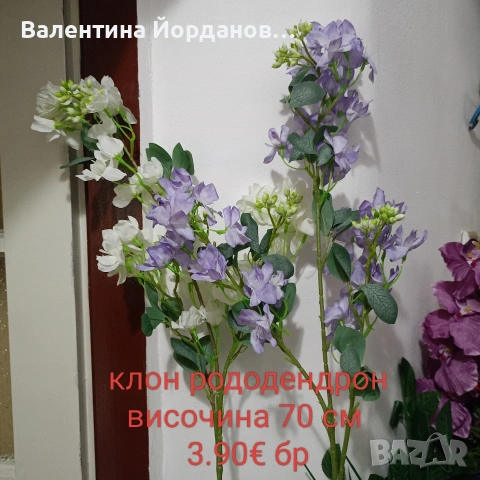 изкуствени цветя за декорация , снимка 14 - Други - 55186814