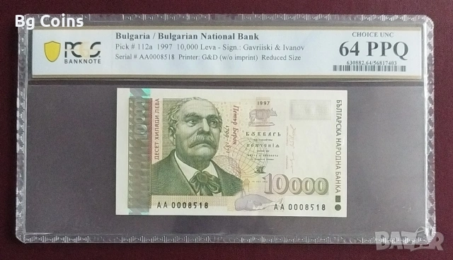 Сертифицирани банкноти 1942-2005 PCGS/PMG, снимка 16 - Нумизматика и бонистика - 51548514