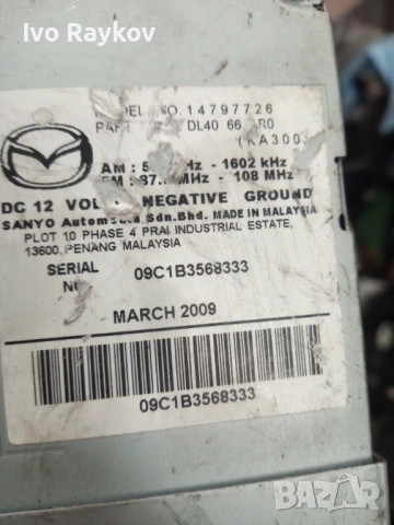 CD RADIO MP3 Mazda 2 (2007-2014г.) , 14797726 , DL4066AR0, снимка 8 - Части - 54803962