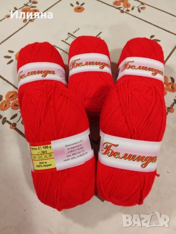 Прежда Белинда, снимка 10 - Други - 53999571