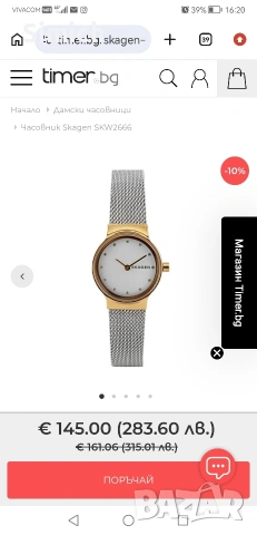 Skagen SKW2666, снимка 4 - Дамски - 54752620