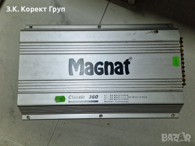 Усилвател Magnat Classic 360 1000W