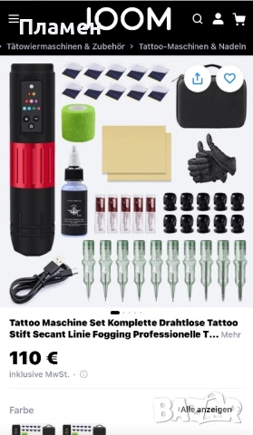 Безжична тату машинка (Tattoo Pen) – Пълен комплект за начинаещи и напреднали, снимка 8 - Друга електроника - 54527265