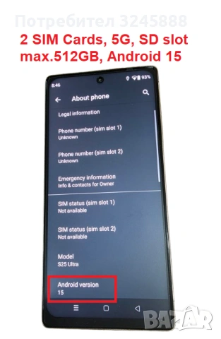 Нов смартфон 2026: 25S, 5G, 7.5 inch HD display, 2 SIM, SD card до 128GB, Android 15, запис разговор, снимка 3 - Телефони с две сим карти - 55076403