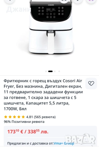 Cosori Air Fryer, снимка 2 - Фритюрници - 55056327