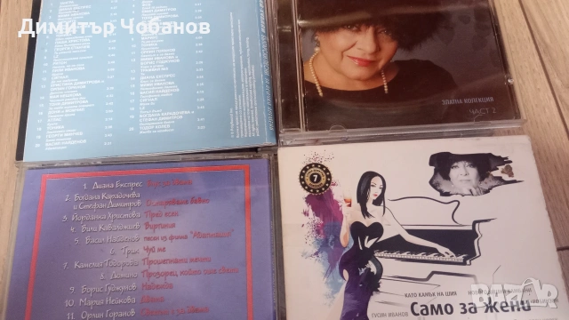 ретро бг поп дискове,3 евро , снимка 5 - CD дискове - 55164613