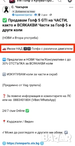 Изкупувам и продавам коли за части и скраб, снимка 7 - Части - 49036535