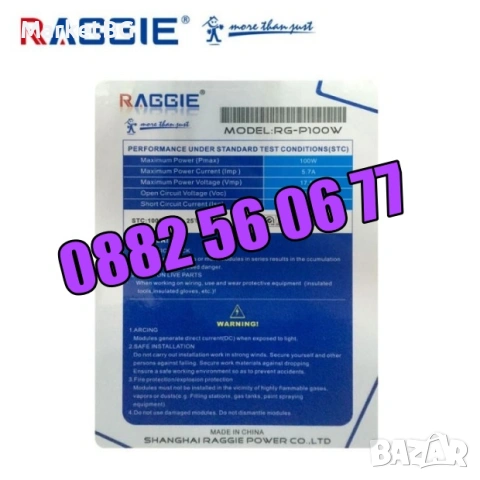 Соларен панел 100W, слънчев панел 100W, слънчев фотоволтаичен панел 100W, снимка 3 - Други - 54243629