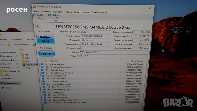 SSD Lenovo 256 NVMe 86% 3x4 2280, снимка 14 - Твърди дискове - 54811117