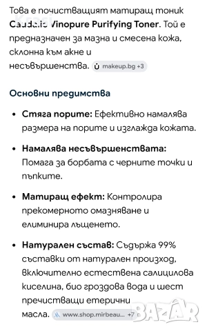 Нова маркова козметика , снимка 7 - Козметика за лице - 54583404