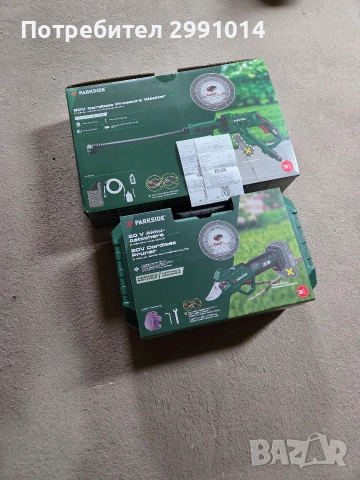 Parkside 20v-Ножица и Водоструйка, снимка 2 - Градинска техника - 54083048