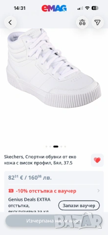 Високи маратонки Skechers от еко кожа-ортопедични, снимка 7 - Маратонки - 54012621