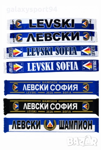 Фенски шалчета Левски София Двустрани от полиестер Синьо 4 модела, снимка 3 - Футбол - 54512167