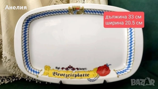 Seltmann weiden Bayern плато Compact Bayern 