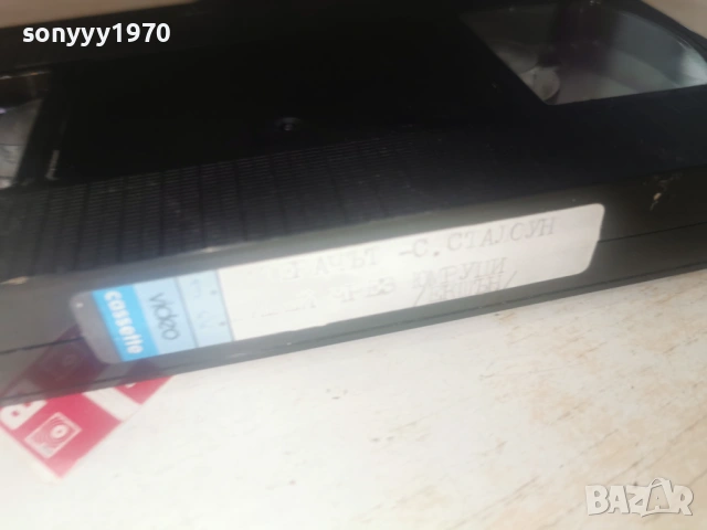 КАТЕРАЧЪТ/ЖИВЕЙ ЧРЕЗ ЮМРУЦИ-VHS TAPE 0406261226L1, снимка 5 - Други жанрове - 54776393