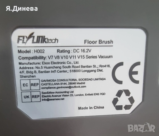 Въртяща се турбо четка Flyliktech, снимка 4 - Други стоки за дома - 54252304