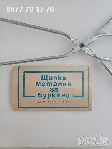 Нова щипка за буркани , снимка 3 - Аксесоари за кухня - 55051508