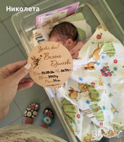 Дървена табелка за новородено и гребенчета, снимка 2 - Други - 55593581