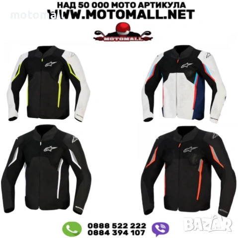 Текстилно яке ALPINESTARS AST AIR V3 