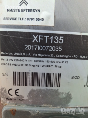 Конвекторна фурна Unox XFT135 Arianna, снимка 8 - Печки, фурни - 54487469
