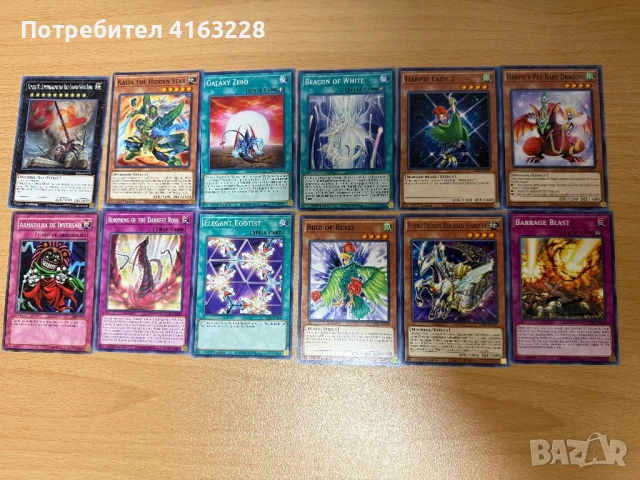 Yu-Gi-Oh карти, снимка 6 - Колекции - 54059167