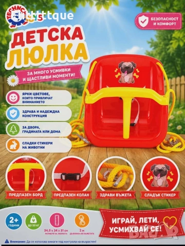 детски люлки , снимка 5 - Други - 54874910