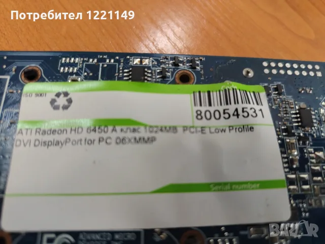 Видео карти за компютри, снимка 3 - Видеокарти - 54881815
