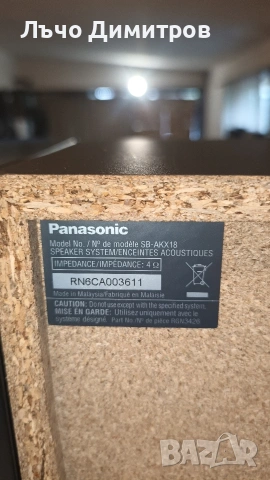 PANASONIC SA-AKX18, снимка 10 - Аудиосистеми - 54637087