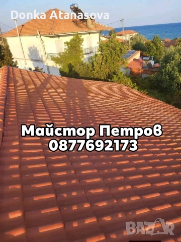 Ремонт но Покриви, снимка 5 - Ремонти на къщи - 54403144