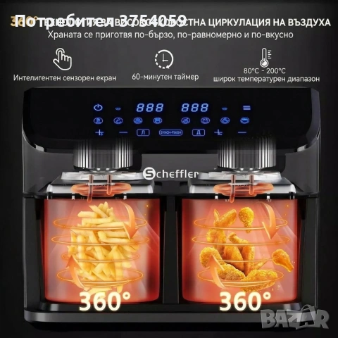 Фритюрник с горещ въздух XXL 9L, 2 камери, 8 програми, Двойно готвене & Синхронизиран финал, снимка 2 - Фритюрници - 55162287
