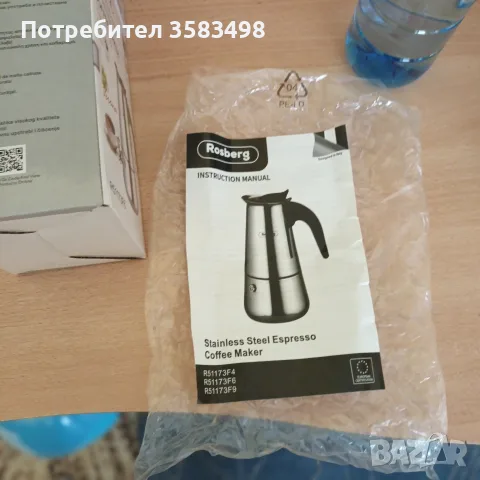 кафеварка от неръждаема стомана 