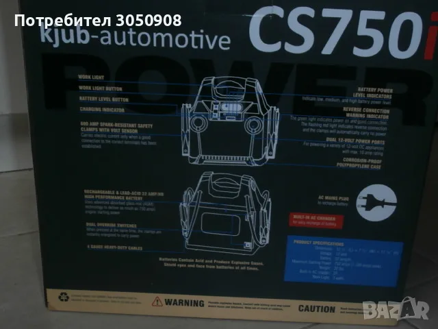 Новият автомобилен стартер kjub CS750i Powerpack (22Ah) + подарък, снимка 5 - Аксесоари и консумативи - 55324221
