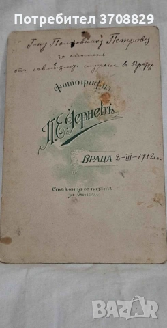 Калин Найденов Оригинална фотография, снимка 2 - Колекции - 54499839