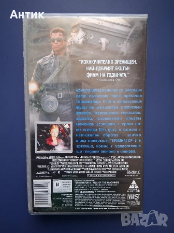 Видеокасети VHS Терминатор 1 - 3 Част Червената Соня Шварценегер , снимка 18 - Други жанрове - 55197771
