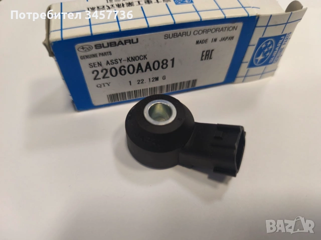 Детонационен датчик Knock sensor 22060AA081 SUBARU LEGACY IV, OUTBACK, TRIBECA 3.0/3.6 