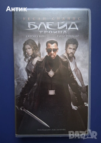 Видеокасета VHS Блейд Троица 