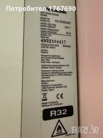 Климатик Panasonic CS-FZ35UKE, снимка 4 - Климатици - 54582857