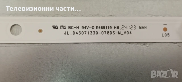 Finlux 43-FFA-6230F със счупен екран VES430UNFH-L3-Z01/17MB186 080323R2A/17IPS62 261121R10/PT430CT03, снимка 17 - Части и Платки - 54204419