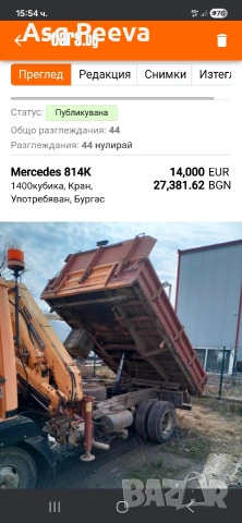 Камион с Кран, снимка 5 - Камиони - 54933303