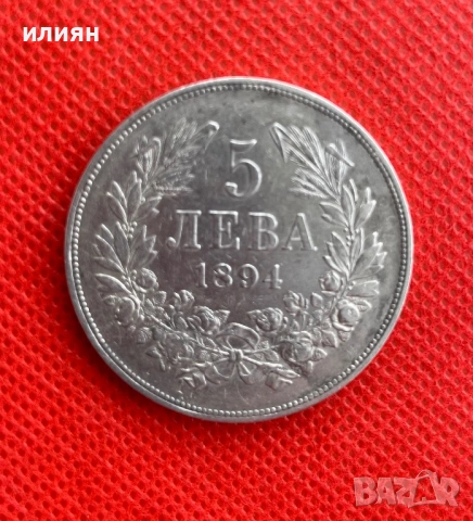 5 лева 1894, снимка 6 - Нумизматика и бонистика - 54530222