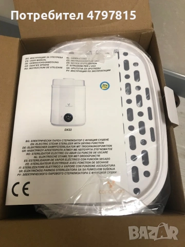 Стерилизатор, снимка 2 - Сушилни - 54204661