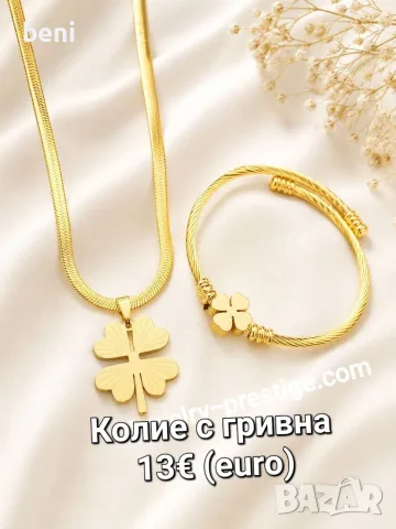Бижута с цени по снимките , снимка 11 - Бижутерийни комплекти - 55435795