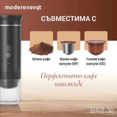 Преносима кафемашина Tobi 3в1, снимка 3 - Кафемашини - 54838930