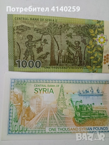 СИРИЯ БАНКНОТИ , снимка 4 - Нумизматика и бонистика - 54564820