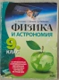 Продавам учебници, помагала и атласи (9 клас), снимка 4