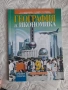 Учебници за 9 клас, снимка 9