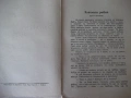Книга "Златната рибка - Николай Райновъ" - 112 стр., снимка 3