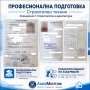 ВиК ремонти на бани и кухни – София, снимка 13