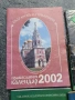 9 броя книжки православен календар, снимка 2
