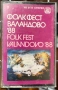 Фолк Фест “Валандово” 88 - 2 част, снимка 1